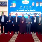 قرعه کشی زمین برای احداث  ۱۰۴۶ واحد مسکونی