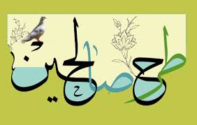 تجلیل از برترین‌های تربیتی و قرآنی بسیج در خراسان رضوی