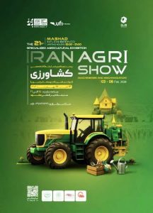 برگزاری بیست‌ویکمین نمایشگاه تخصصی ماشین آلات کشاورزی مشهد