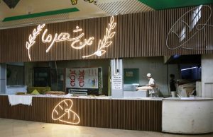 رونمایی از برند «نان شهرما» همزمان با نوسازی نانوایی‌های فروشگاه‌های شهرما