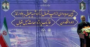 فیلم – آئین بهره برداری از 81 دستگاه ون در مشهد