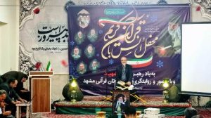 محفل انس با قرآن کریم در حسینیه آیت الله سید جواد خامنه ای (ره)