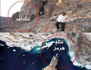 تنگه‌ای که اُحد نشد