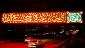 جلوه‌گری المان نوری «اِنَّ الحُسینَ مِصباحُ الهُدی وَ سَفینَةُ النَّجاه» / این روزها «چراغ هدایت» در مشهد می‌درخشد