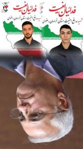 یادداشت – نمره صفر هفته – آدرس غلط – انگیزه شخصی یا شهادت ، خون شهدای امنیت پایمال نمی شود