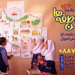 ۶۷۴ مرکز نیکوکاری و ۴۲ پایگاه کمیته امداد میزبان نیکوکاران در جشن عاطفه‌های خراسان رضوی